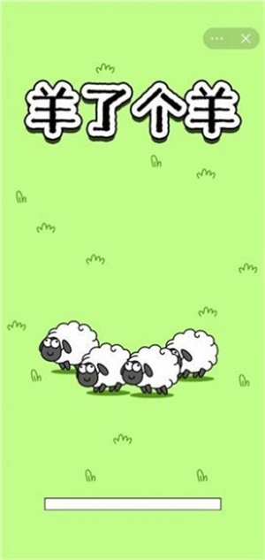 羊了个羊辅助器 v1.0
